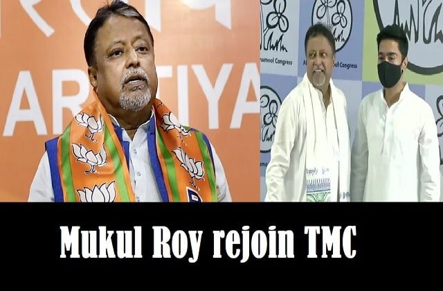 Mukul Roy rejoin TMC,left BJP-min