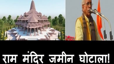 Ram Mandir land scam in Ayodhya controversy-min