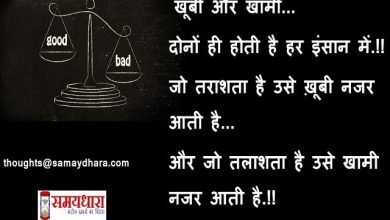 Sundaythoughts-Suprabhat-motivation-quote-in-hindi-good-morning-inspiration