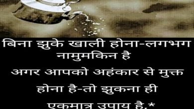 Wednesday Thoughts in Hindi good morning images motivational quotes wednesday vibes in hindi, बिना झुके खाली होना लगभग नामुमकिन है... सुविचार