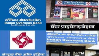 central bank of india indian overseas bank short listed for disinvestment,सेंट्रल बैंक ऑफ़ इंडिया और इंडियन ओवरसीज बैंक का होगा प्राइवेटाइजेशन