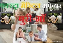 punjab and haryana high court rules extramarital relationship of woman cant define her as bad mother , कोर्ट की इस ऐतिहासिक फैसले से "बुरी माँ" का खिताब हटा, बच्चा माँ को मिला