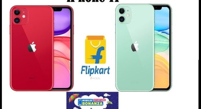flipkart mobile bonanza sale:भारी डिस्काउंट ऑफर के साथ खरीदें iPhone 11