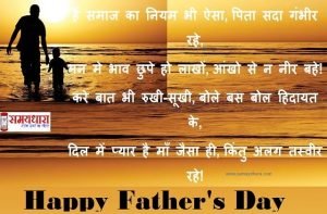 happy-fathers-day-fathers-day-quotes-fathers-day-wishes-fathers-day-gift-8 -min
