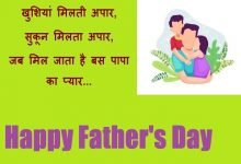 Father’s-Day-2023-on-18June-Know-why-celebrates-father’s-day