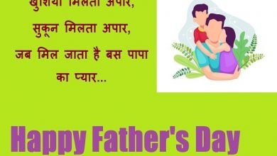 Father’s-Day-2023-on-18June-Know-why-celebrates-father’s-day