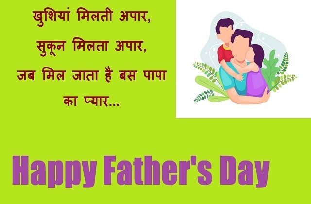 Father’s-Day-2023-on-18June-Know-why-celebrates-father’s-day