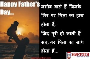 happy-fathers-day-fathers-day-quotes-fathers-day-wishes-fathers-day-gift-min