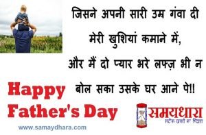happy-fathers-day-fathers-day-quotes-fathers-day-wishes-min