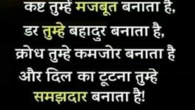 Saturday thoughts-good morning quotes-inspirational- motivational quotes in hindi-suprabhat-quotes images in hindi