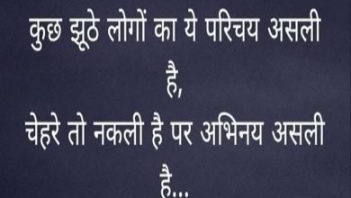 Thursday thoughts in hindi suvichar suprabhat in hindi Thursday vibes good morning images, कुछ झूठे लोगों का यह परिचय असली है,चहरे तो नकली है पर अभिनय असली है.