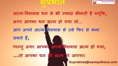 Mondaythoughts-somvaar-good morning quotes-inspirational-motivational-quotes-in hindi-suprabhat-quotes-images-in-hindi