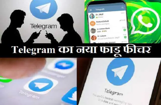 Telegram introduced advanced features including group video calling voice chat, WAH..! #Telegram का यह नया फीचर #WhatsApp #Zoom आदि की कर देगा छुट्टी