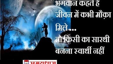 Monday thoughts-good morning quotes-inspirational-motivation quotes-in-hindi-suprabhat-min