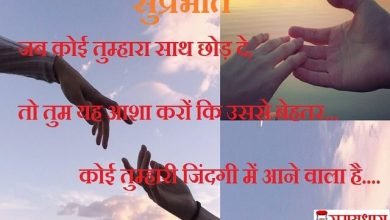 Tuesday-thoughts-good-morning-quotes- inspirational-motivational-quotes-in-hindi- suprabhat-quotes-images-in-hindi-min