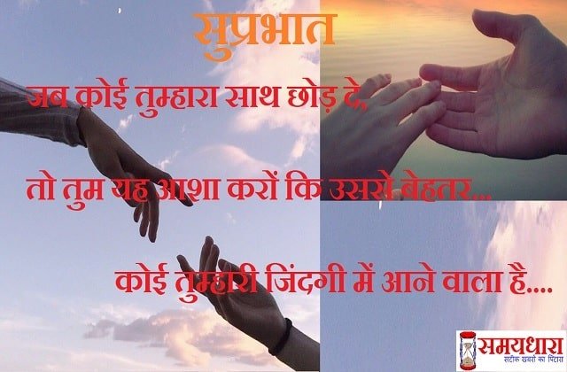 Tuesday-thoughts-good-morning-quotes- inspirational-motivational-quotes-in-hindi- suprabhat-quotes-images-in-hindi-min