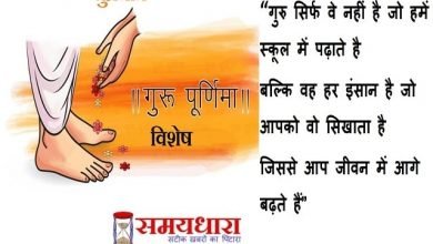 guru-purnima-suvichar-saturday-thoughts-good-morning-quotes-inspirational-motivational-quotes-in-hindi-suprabhat-min