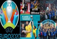 Italy Win UEFA Euro 2020 beat england by 3-2 in penalty shootout, #UEFAEuro2020Final-इटली ने इंग्लैंड को 3-2 से पटखनी दे ख़िताब अपने नाम किया