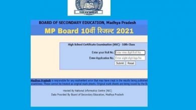 mpbse-class-10th-result-2021-declared-check-on-mpbse-mponline-mpresults-nic-in-min