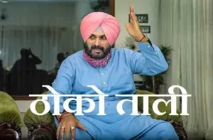 Cricket Politics Jokes in hindi india ke jokes latest trending jokes in hindi, क्रिकेट राजनीति के जोक्स-आकाश की कोई सीमा नहीं,पृथ्वी का कोई..