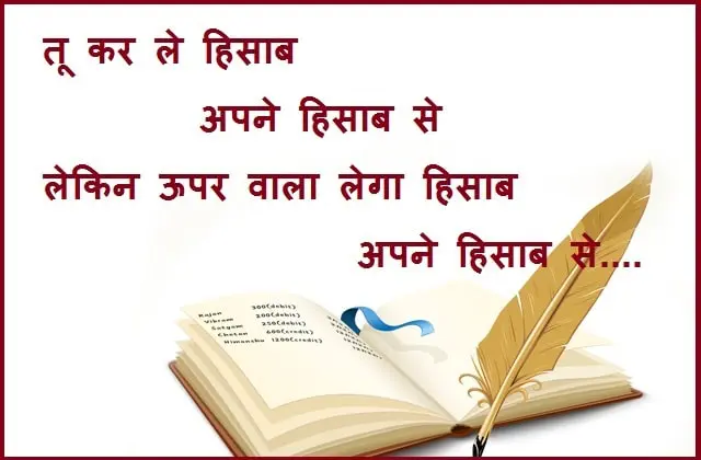 sunday-thoughts motivational-quote-in-hindi suvichar-in-hindi thought-of-the-day