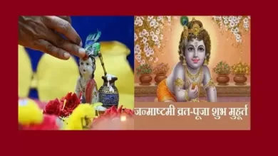 Krishna-janmashtami 2021-vrat-puja-vidhi-Shubh-Muhurat