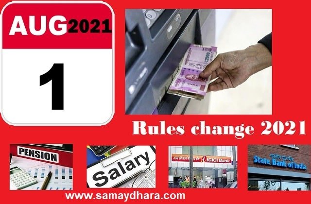 New rules change from 1st August 2021-ATM cash withdrawal-charges hike-salary-pension credit on holidays-min