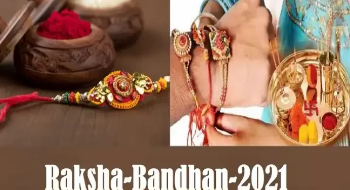 Raksha Bandhan 2021:आज इस शुभ मुहूर्त में बांधे राखी,सौभाग्य जगेगा,प्यार बढ़ेगा