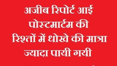 Sunday thoughts in hindi suvichar suprabhat motivational quotes in hindi, अजीब रिपोर्ट आई है पोस्टमार्टम की,रिश्तों में धोखे की मात्रा ज्यादा पाई गयी 