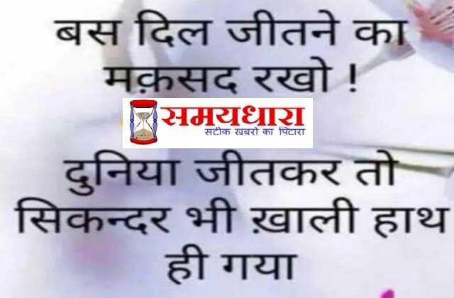 tuesday thought in hindi suvichar suprbhat motivational quote in hindi 