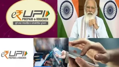 pm-narendra-modi launch e-rupi digital payment, जानियें e-RUPI डिजिटल पेमेंट कैसा करता है काम, इसके फायदे, e rupi news in hindi, modi news