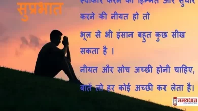 Friday thoughts-good-morning-images-motivation-quotes-in-hindi-inspirational-suvichar