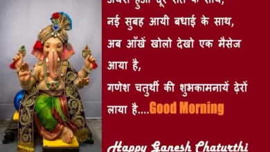 Ganesh-Chaturthi-special-Friday thoughts-good-morning-images-motivation-quotes-in-Hindi-inspirational-suprabhat