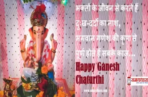 Happy-Ganesh-Chaturthi-2021-ganesh-chaturthi-status-ganesha-wallpaper-6