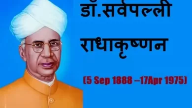 Happy-Teacher's-Day-why-celebrate-on-5-September-date-history
