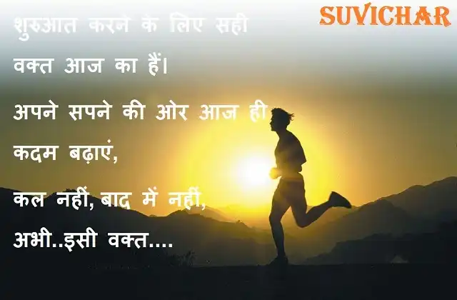 Monday-thoughts-good-morning-images-motivation-quotes-in-Hindi-inspirational-suvichar