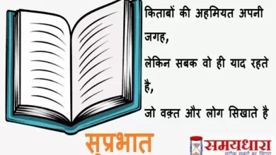 Sunday thoughts-good-morning-images-motivation-quotes-in-hindi-inspiration-suprabhat