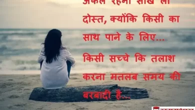 Tuesday-thoughts-good-morning-images-motivation-quotes-in-Hindi-inspirational-mangalwar-suvichar