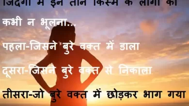 Wednesday-thoughts-good-morning-images-motivation-quotes-in-hindi-inspirational-suvichar-main