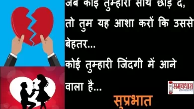 Wednesday-thoughts-good-morning-images-motivational-quotes-in-hindi-inspirational-suprabhat