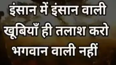Monday Thoughts motivational quotes in hindi good morning images inspirational lifestyle news in Hindi, सुविचार-सुप्रभात, suvichar in hindi