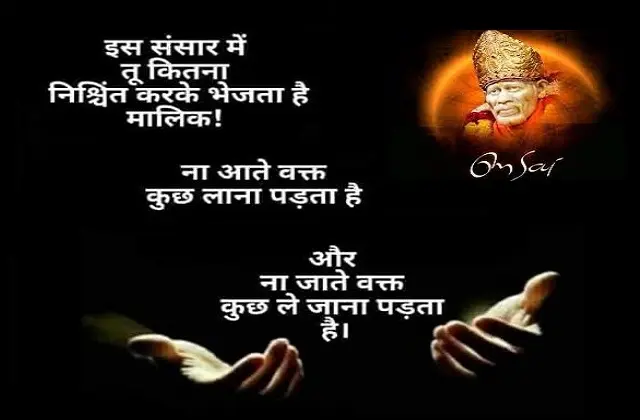 Thursday Thoughts in hindi  good morning images inspirational quotes in hindi suvichar-suprabhat, इस संसार में तो कितना निश्चित करके भेजता है 'मालिक'