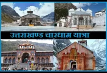 uttarakhand chardham yatra 2021 will begin from 18th september know corona guidelines for pilgrims, चारधाम यात्रा की कल होगी शुरुआत, कोरोना नियमों का सख्ती से करना होगा पालन