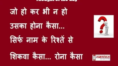 Friday-thoughts-good-morning-images-motivational-quotes-in-hindi-inspirational-suvichar