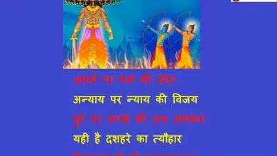 Happy Dussehra 2021-SMS-wishes-in-Hindi-Dussehra-status-quotes-images-vijayadashmi-Hindi-Shayari-2