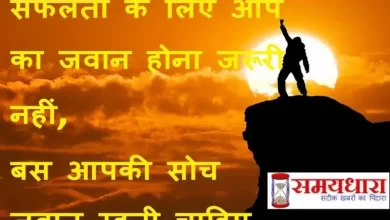 Monday-thoughts-good-morning-images-motivation-quotes-in-hindi-inspirational-suvichar-2