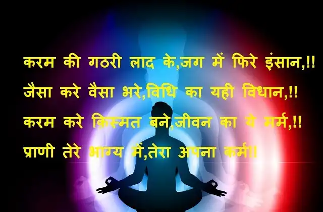 Saturday thoughts-good-morning-images-motivation-quotes-in-hindi-inspirational-suvichar-2