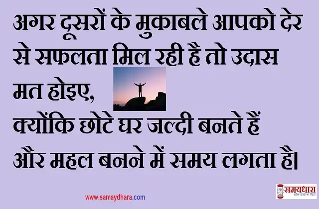 Sunday thoughts-good-morning-images-motivation-quotes-in-hindi-inspiration-suvichar