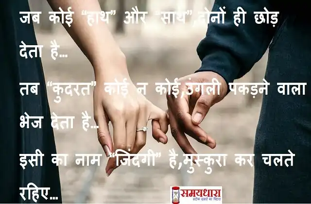 Tuesday-thoughts-good-morning-images-motivation-quotes-in-hindi-inspirational-suvichar--