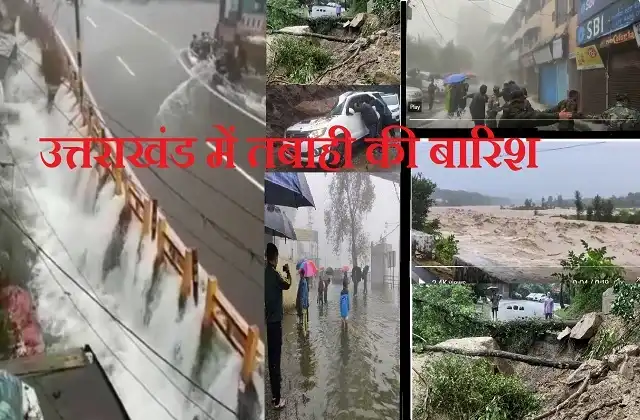 Uttarakhand heavy rain cause 23 dead- flood damage everything-Nainital lake overflowed-pic-videos viral